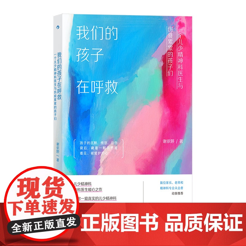 我们的孩子在呼救高清大图