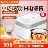 苏泊尔(SUPOR) 电饭煲迷你电饭锅2-4人3L球釜智能预约功能 IH电磁加热 家用煮粥锅SF30HC649 3L