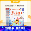 【大班飞跃篇】摩比爱语文（共6册） 【正版】保价双11 摩比爱语文小中大班拼音学习神器识字书幼儿认字阅读汉字描红本识跃爱