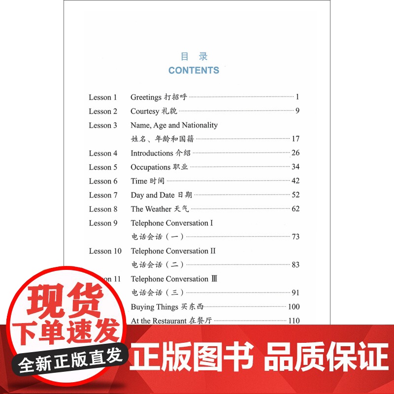 新版赖世雄美语入门书美语从头学系列赖氏经典教材小学初高中大学生英语初学者自学教材新概念英语教材英语学习自学教材入门书籍高清大图