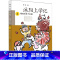 4·暴躁的兔子软糖 [正版]百班千人三年级沐阳上学记3亲爱的妈妈妈妈妈妈 72招轻松家教上快跑啊裤子人吃数字的数学狂人暴