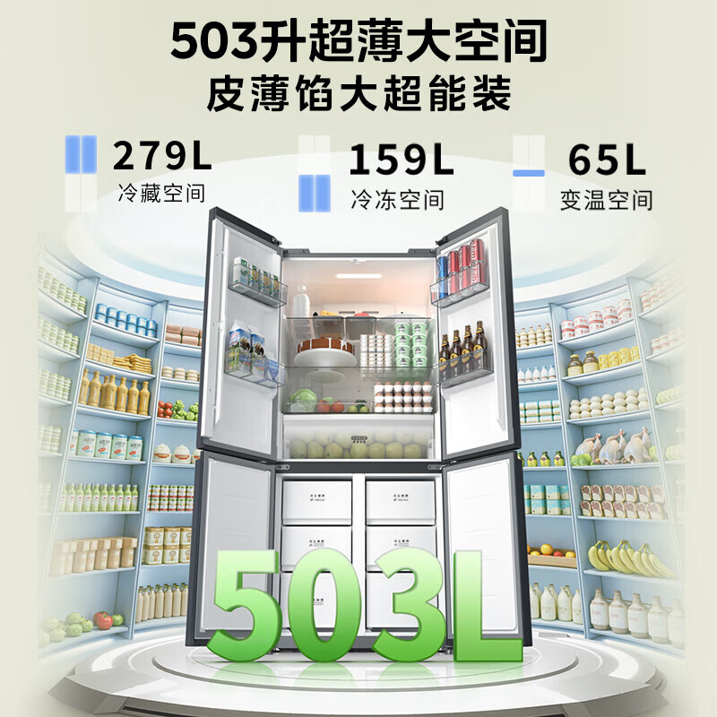 [自营]美的冰箱出品华凌HR-525WSP仲夏夜十字对开门冰箱503升1级能效变频净味自动除霜双循环冰箱高清大图