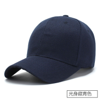 帽子女春秋韩版潮牌ins鸭舌帽百搭防晒遮阳帽男太阳帽夏季棒球帽 藏青(光板) 可调节