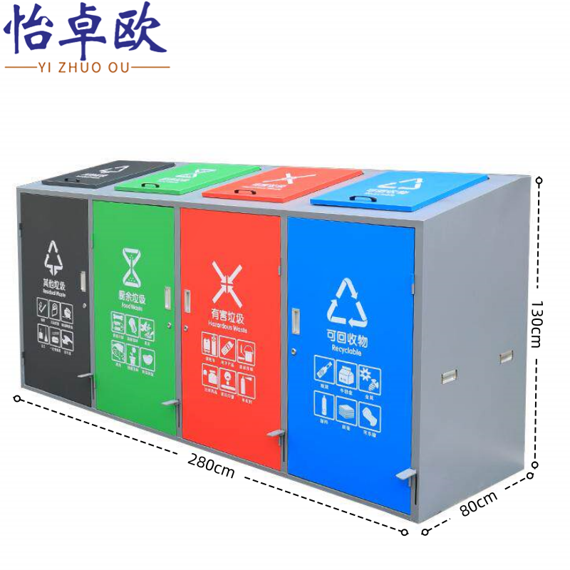 怡卓欧 垃圾桶四分类个
