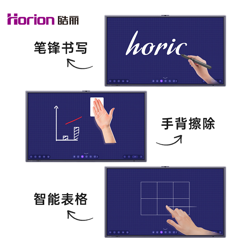 皓丽 企业版86英寸 交互式电子白板教学办公设备一体机4k触摸投影8+256Gwin系统/E86+智能笔同屏器壁挂架