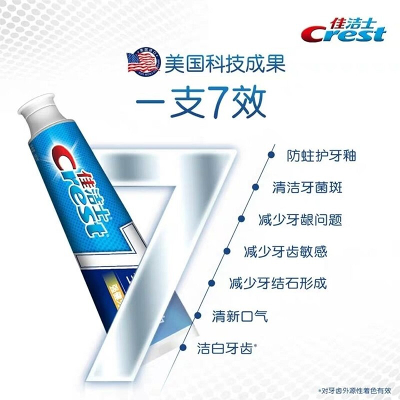 佳洁士 全优7效强健牙釉质牙膏180克*2