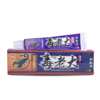1送1 2送3正品海邦舒立嘉毒老大草本乳膏软膏成人皮肤护理