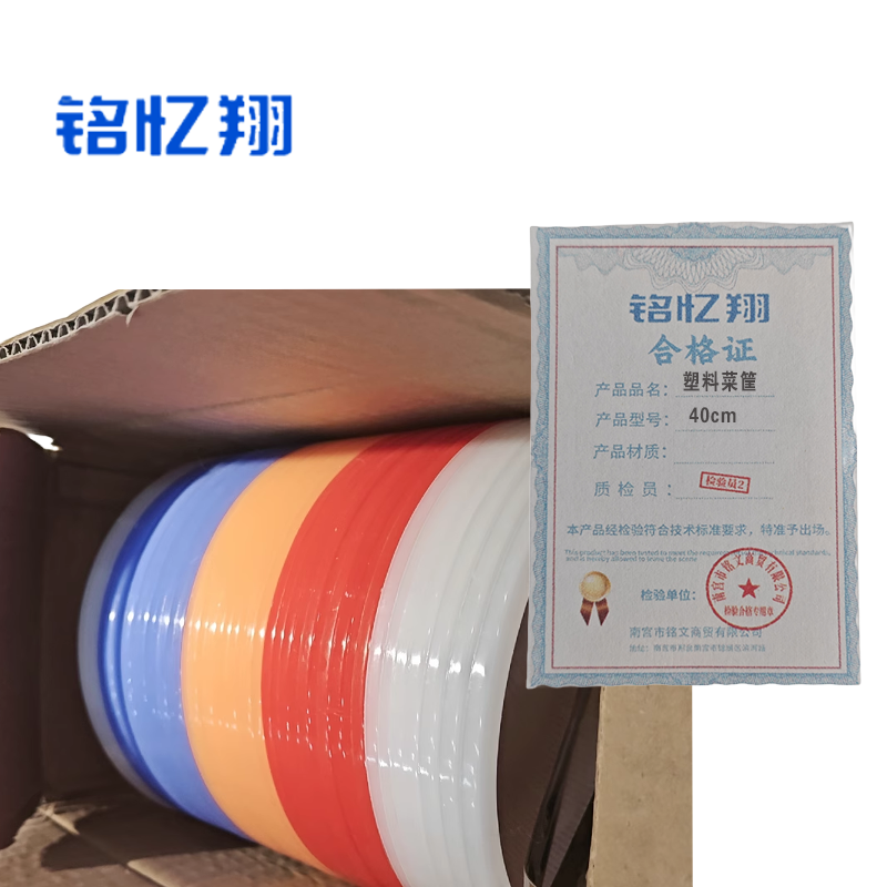 铭忆翔 塑料菜筐 40cm 个