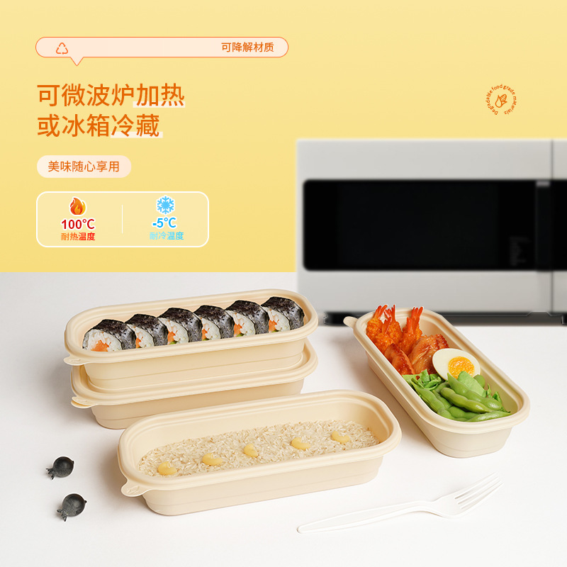 玉米淀粉餐盒日式长条单格高清大图
