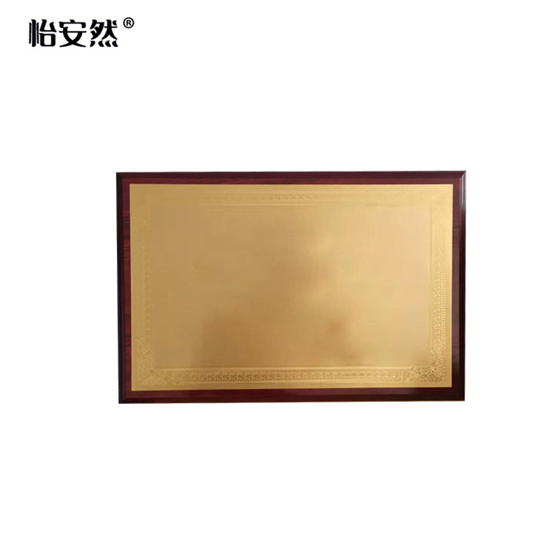 怡安然 木托奖牌 40*60cm 个
