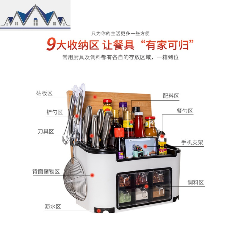 刀架厨房置物架调料调味瓶架子用品家用大全调味盒筷子收纳盒 三维工匠