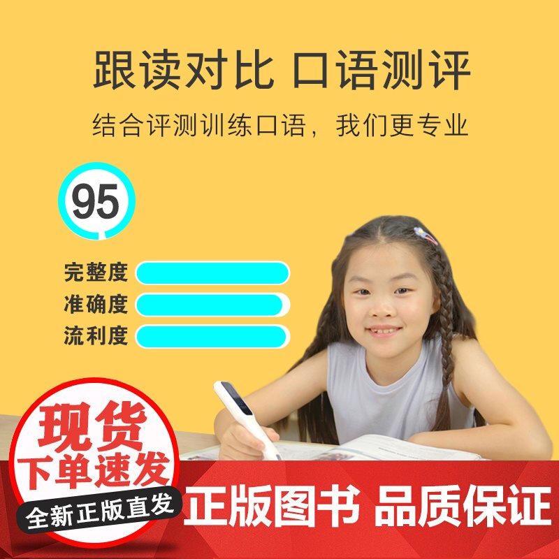 外研社外研通VT-S20 pro扫描点读双模笔翻译笔词典笔英语学习通用教材点读笔高清大图