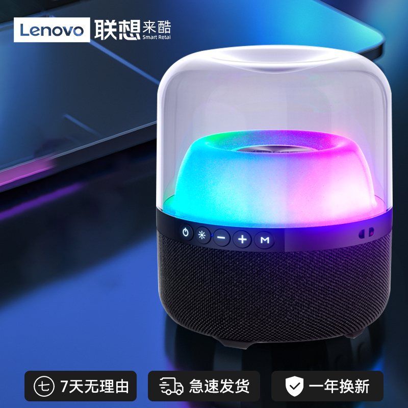 联想来酷RS19智能AI蓝牙音箱迷你小音响笔记本电脑台式家用无线小型重低音炮