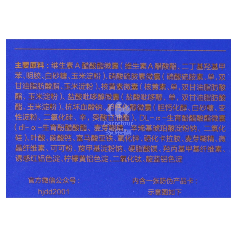 黄金搭档 多种维生素矿物质片礼盒装(中老年型)1000mg*100片 中老年多维片高清大图