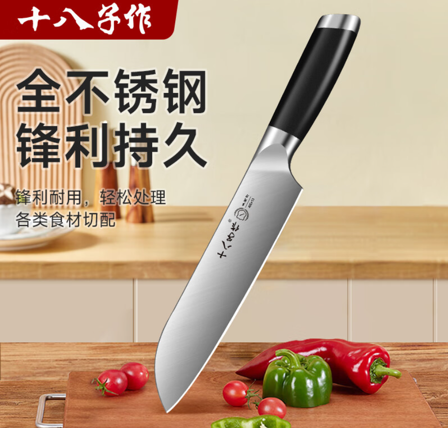十八子作 多用刀家用菜刀厨房切片切菜刀加长款水果刀 大号切西瓜