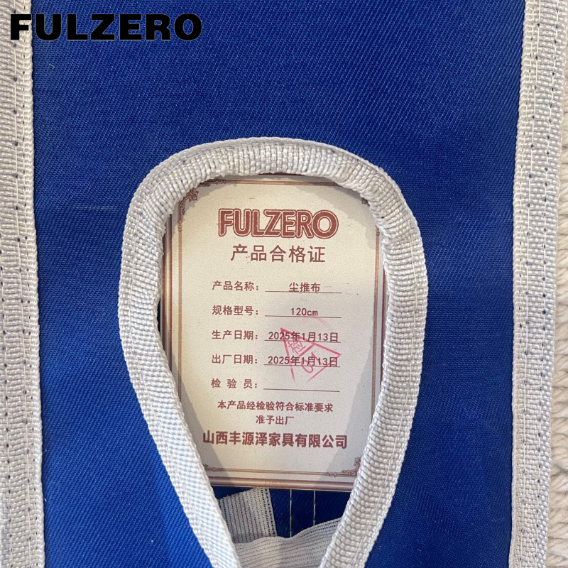 FULZERO 尘推布 120cm 个高清大图