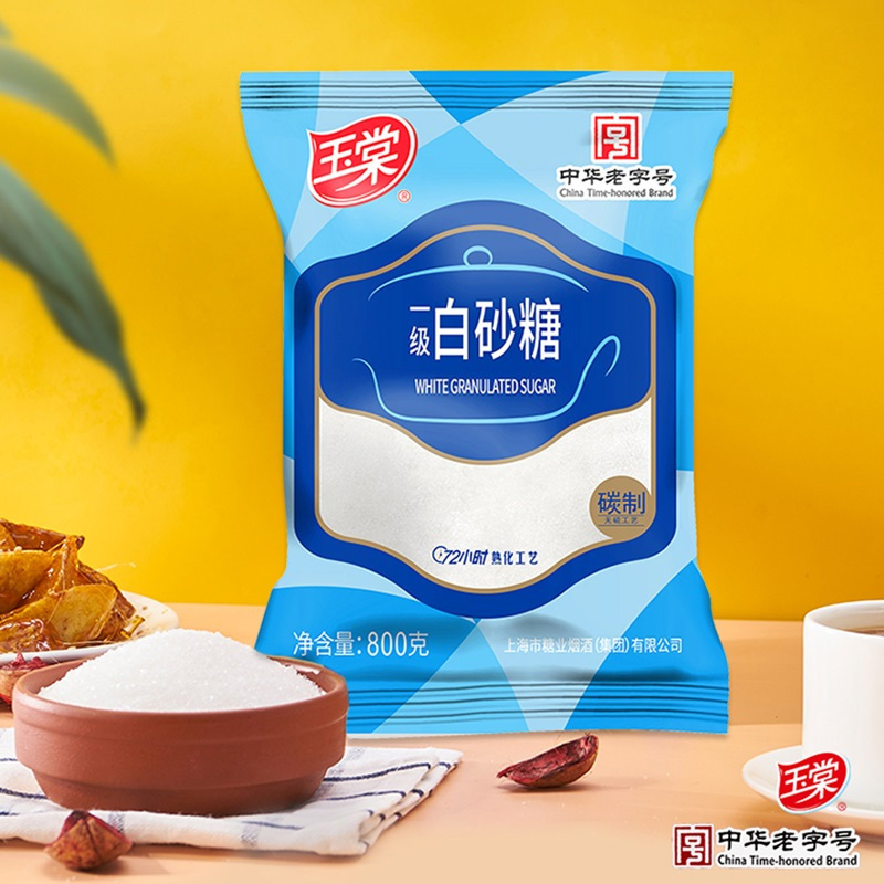 玉棠一级白砂糖800g*3小袋装家用细沙烘焙高清大图