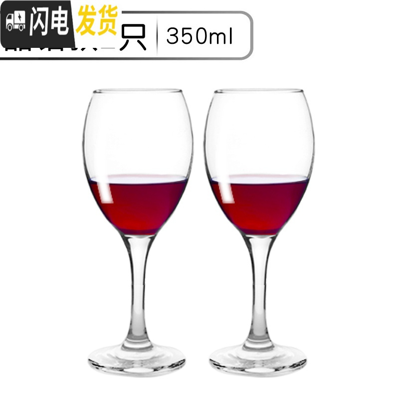 三维工匠红酒杯套装家用水晶玻璃醒酒器欧式高脚杯情侣红酒杯葡萄酒杯2个 2支350红酒杯(晶钻款)冲量价高清大图