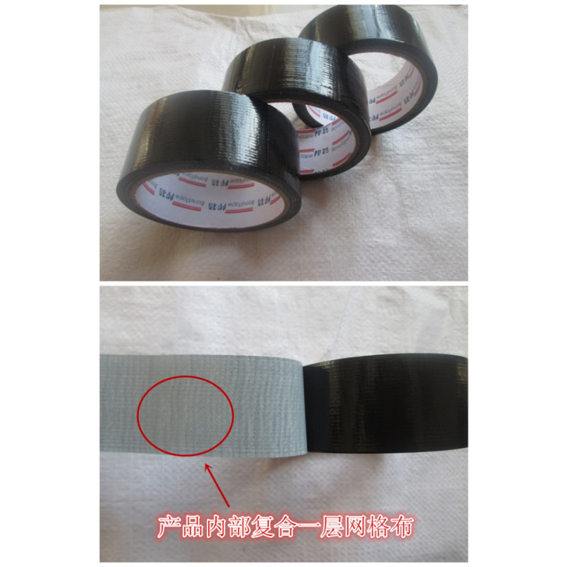 自粘胶带自粘性橡胶带