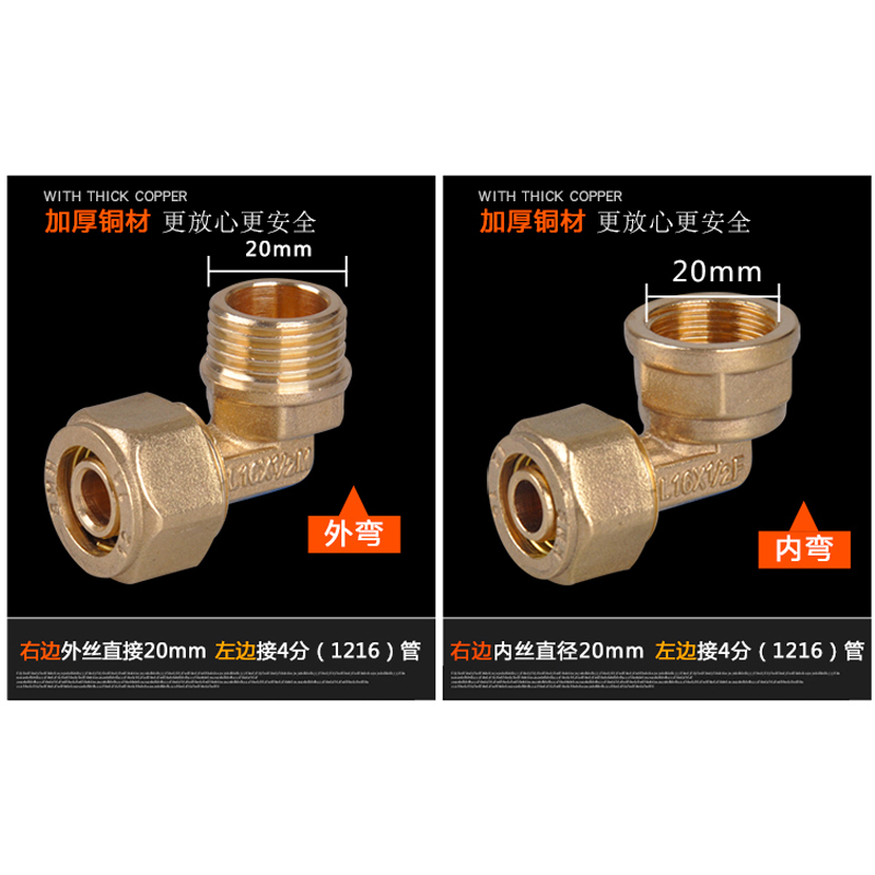 企采严选 铝塑内丝弯头4分管