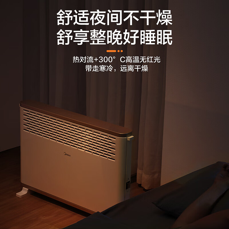 美的(Midea)取暖器HDY20K欧式快热炉电热取暖器电暖器电暖气家用暖风机节能电热取暖炉烤火炉浴室防水高清大图
