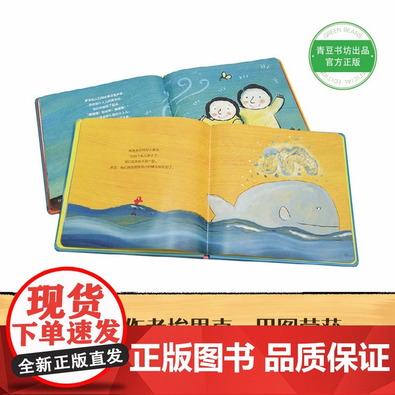 小小童心故事系列2鲸鱼和小鱼做朋友坏脾气小鸡寻找声音的小人儿咕噜狼和月亮怕黑的小黑猫0-5岁宝宝早教精装硬壳绘本故事图画高清大图
