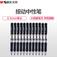 晨光 0.5mm办公签字水笔 书写笔 K35经典按动中性笔 黑色12支/盒(一盒价)