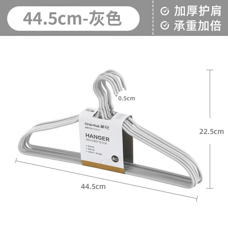 茶花衣架 无痕晾衣架加粗 干湿两用防滑护领挂衣架成人衣服架 8只蓝色100004蓝
