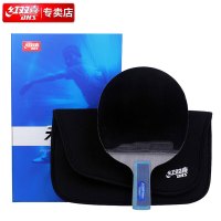红双喜DHS乒乓球拍横拍天极蓝TB2双面反胶皮