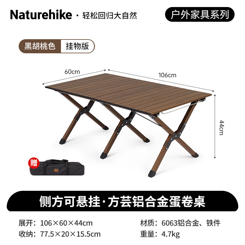 NatureHike 挪客蛋卷桌方芸铝合金CNK2300JJ019