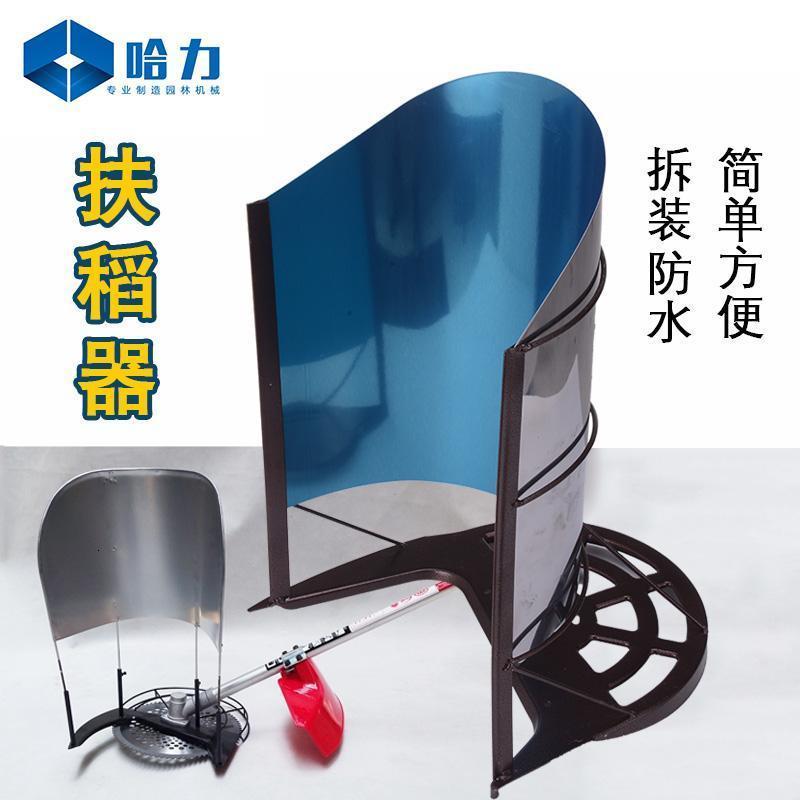 豪华扶稻器 割灌机配件 割稻机配件 割机配件 扶器