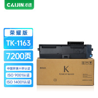 才进荣耀版TK-1163粉盒适用京瓷P2040dn碳粉P2040dw墨盒Kyocera ECOSYS P2040墨粉盒