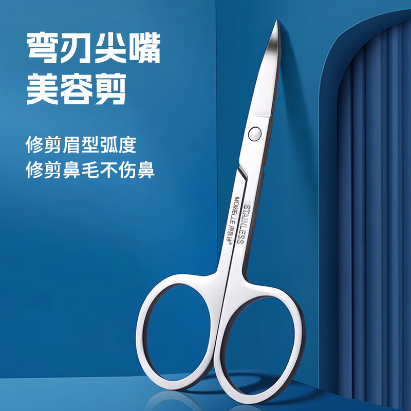 周慕诗悦白指甲刀套装 4件套MS2004高清大图