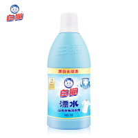 白猫洁衣用漂水700g白色衣物专用漂除渍色斑洁净去渍
