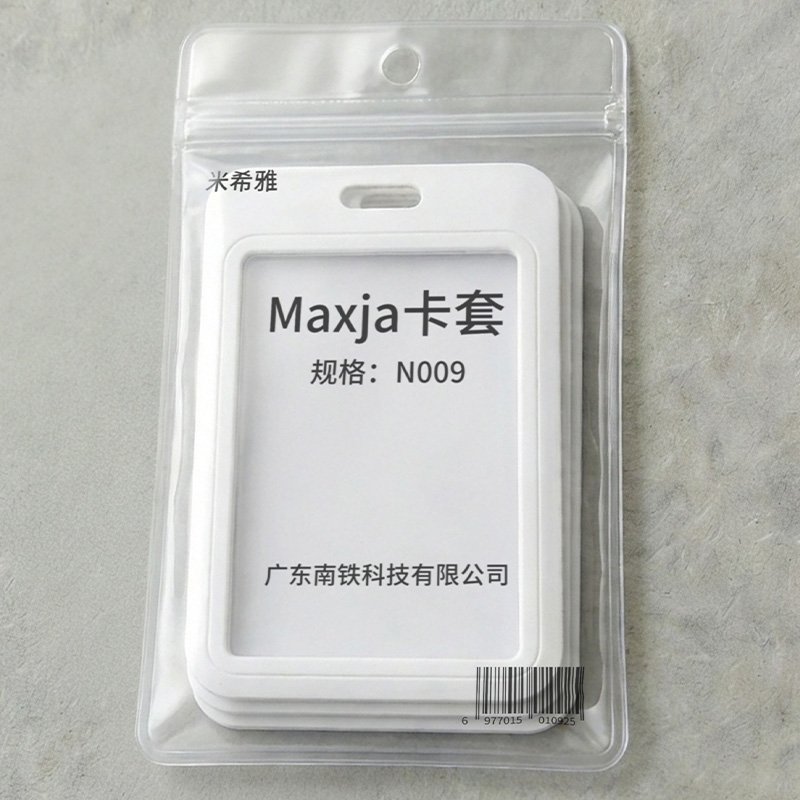 米希雅 Maxja卡套 N009 个高清大图