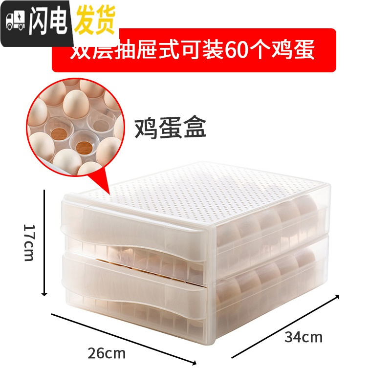 三维工匠抽屉式冰箱放鸡蛋的保鲜收纳盒装蛋托饺子盒冻饺子多层架托格高清大图