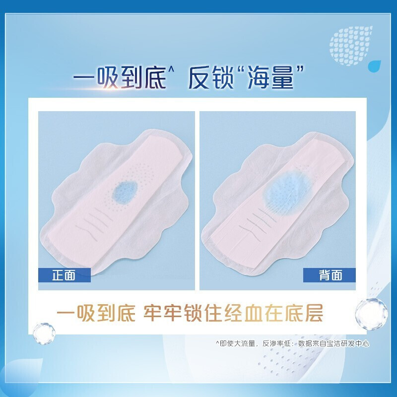 护舒宝(Whisper) 欧美进口液体卫生巾4盒装(240mm*30+270mm*10)