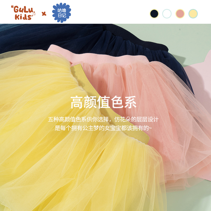 咕噜日记2021夏季新品女童春夏秋三季可穿纱裙半身裙CGQ706
