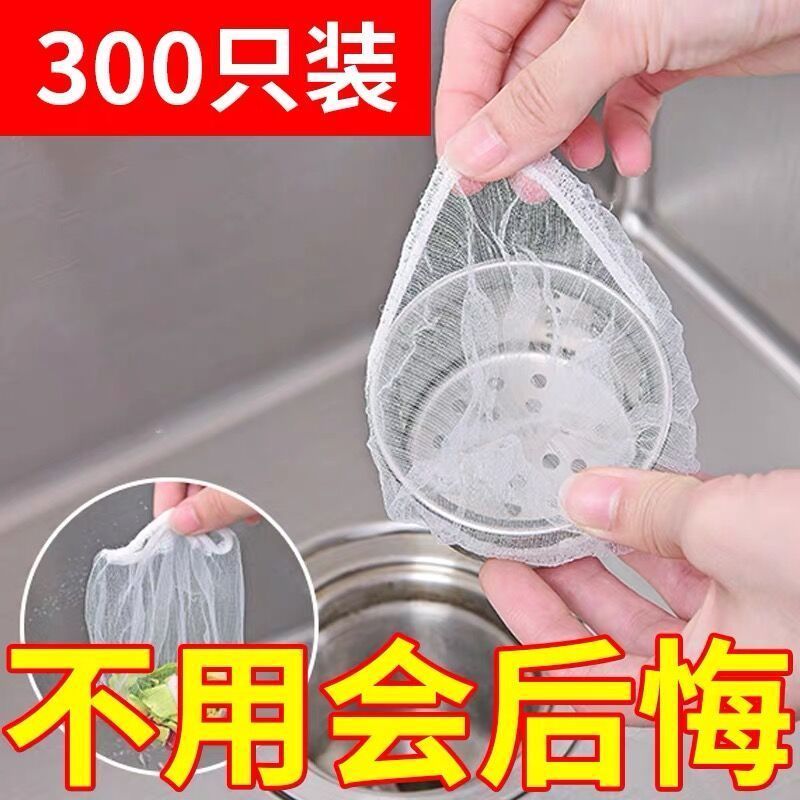 厨房水槽洗菜池漏网地漏毛发下水道防堵塞洗碗池过滤网 30只装[带松紧]_