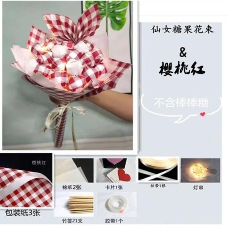 棒棒糖花束手棒棒棒糖花束diy成品包装材料包情人节礼物 仙女糖果花束-樱桃红 diy材料包