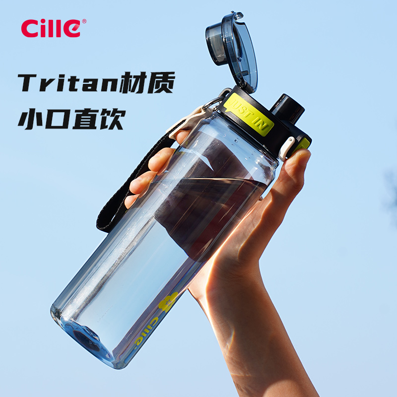 希乐Cille大容量塑料杯tritan材质高颜值男女户外健身水杯带滤网高清大图