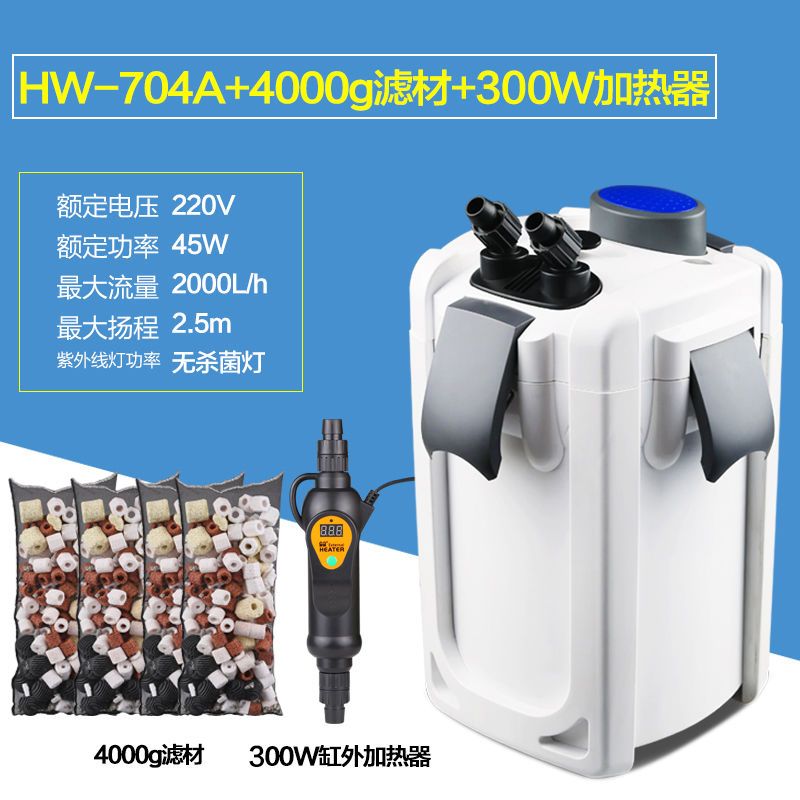 鱼缸草缸过滤桶缸外过滤器水族箱外置循环过滤设备HW系列