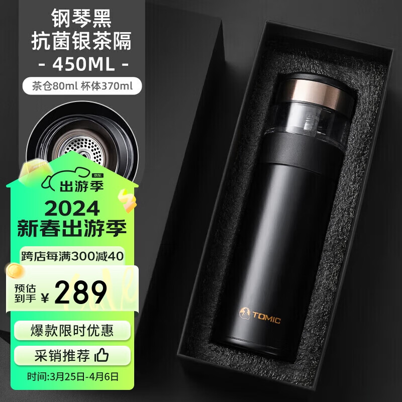 特美刻(TOMIC)商务保温杯男银茶隔茶水分离泡茶杯银杯便携水杯子黑色银茶隔 银茶隔-陶瓷内胆-黑色370ml
