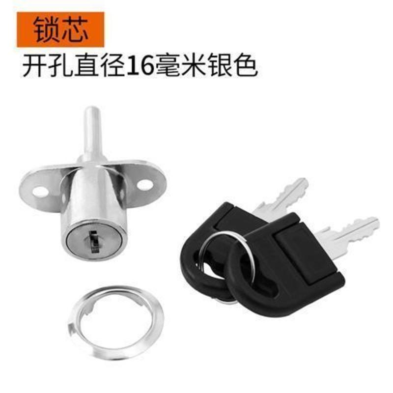 抽屉锁柜子锁柜门锁免开孔家用办公桌暗装衣柜锁柜锁抽届锁抽柜锁 16mm锁芯(银色)