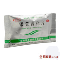 鲁南 银黄含化片 24片/袋 急慢性扁桃体炎 咽炎 上呼吸道感染