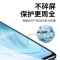 第三季(Disanji)vivo iQOONeo5钻石钢化膜5G全屏手机膜黑边蓝光无白边防摔V2055A
