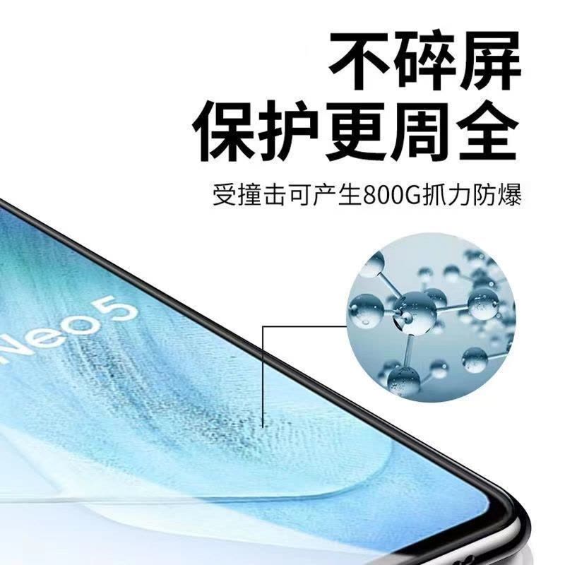 第三季(Disanji)vivo iQOONeo5钻石钢化膜5G全屏手机膜黑边蓝光无白边防摔V2055A图片