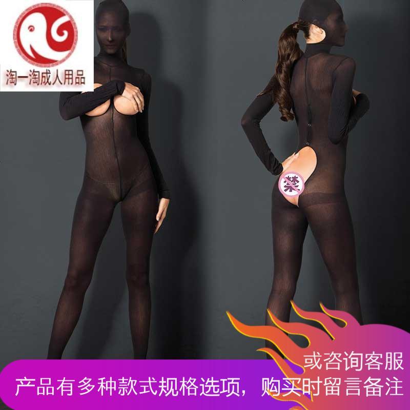 情趣内衣另类玩具情趣用品成人女用刑具开档夜火连体丝袜头套