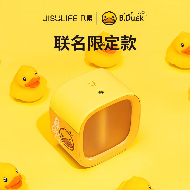 几素 加湿器迷你办公桌卧室宿舍桌面便携小型无线空气床头小巧办公室充电usb车载生日礼物女香薰机加湿 【几素&B.Duck
