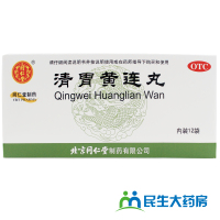 同仁堂 清胃黄连丸 12袋 清胃泻火解毒消肿 口舌生疮咽喉肿痛